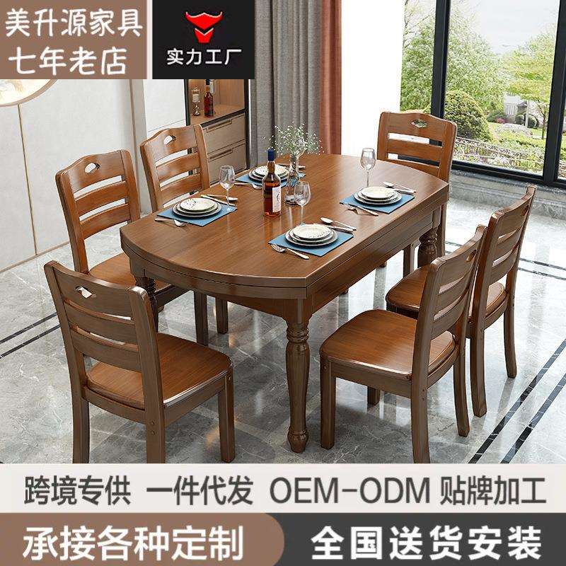全实木圆餐桌中式家具跳台伸缩折叠椅小户型组合食堂餐厅饭桌子