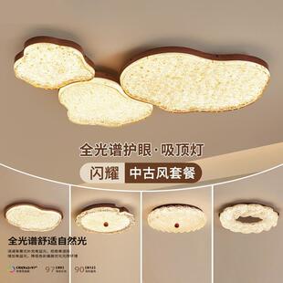 中古风轻奢客厅吸顶灯云朵创意树脂大厅主灯复古高级感主卧室灯