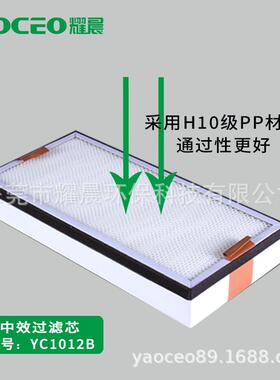 耀晨YC1012B中级过滤网焊锡中效过滤芯中效过滤器KFMS-6100通用