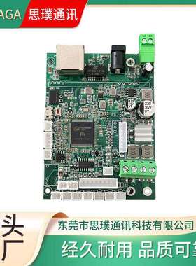 SIP-S13G工业对讲电话主板IP对讲通话板SIP广播电话控制主板