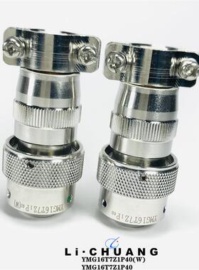 圆形防水连接器插头YMG30F19K1D40YMG36F55K1D40YMG30T19Z1P40