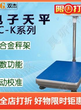 双杰电子天平TC60K电子称TC100K电子秤商用实验室称量仪器