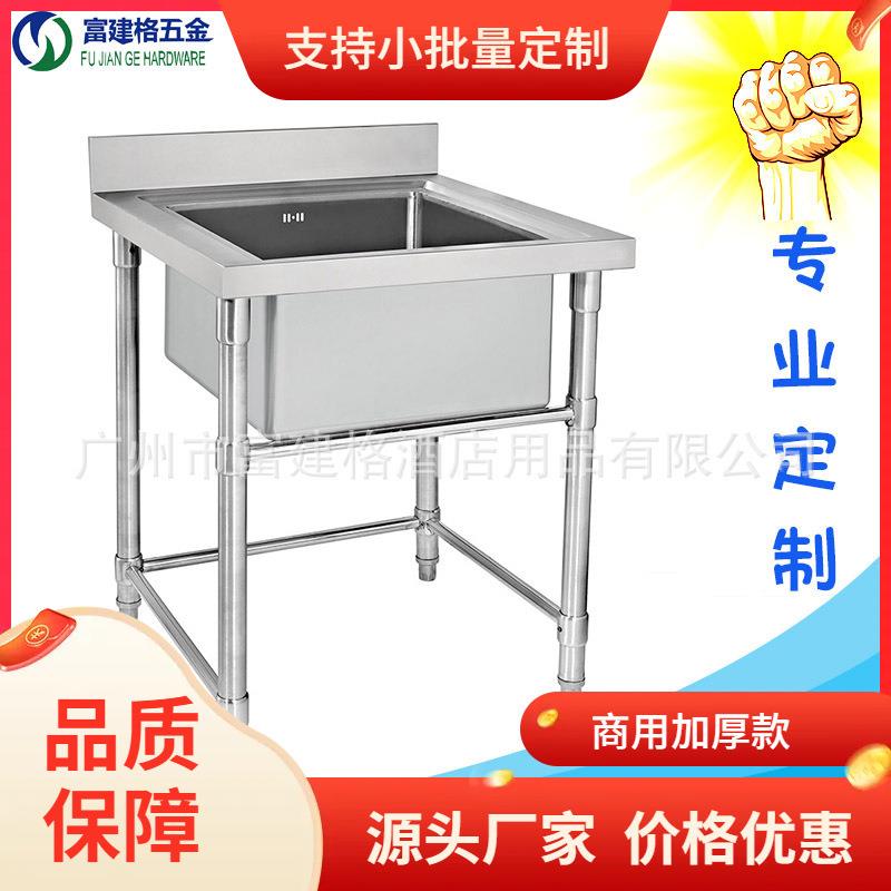 围板单槽洗刷台无层板不锈钢水池台式商业洗刷池304洗手台201