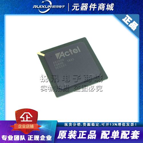 AX2000-FG896I FBGA-896 可编程逻辑IC FPGA现场可编程门阵列芯片