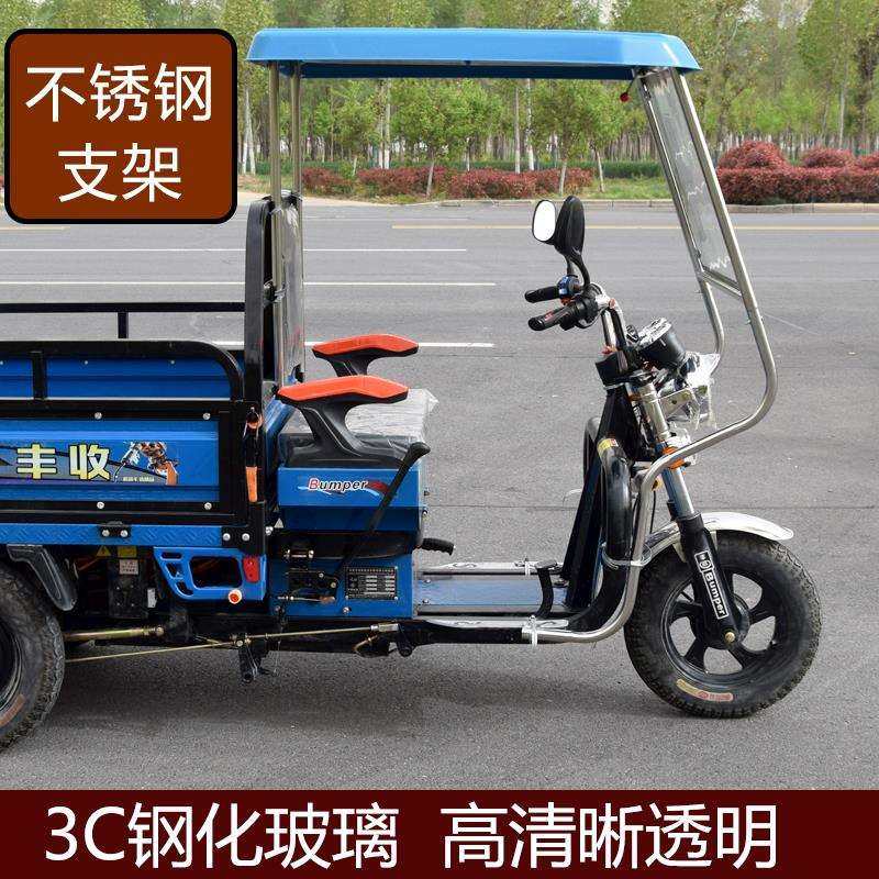 电动三轮车不锈钢雨棚前车头挡雨遮阳透明棚快递员驾驶车休闲车棚,纺织面料/辅料/配套,纺织机械配件,淘宝优惠券,粉丝福利购,淘宝优惠卷