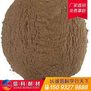 河南新密耐火材料、耐火泥、结合剂、含铝量高、用于化工玻璃炼钢
