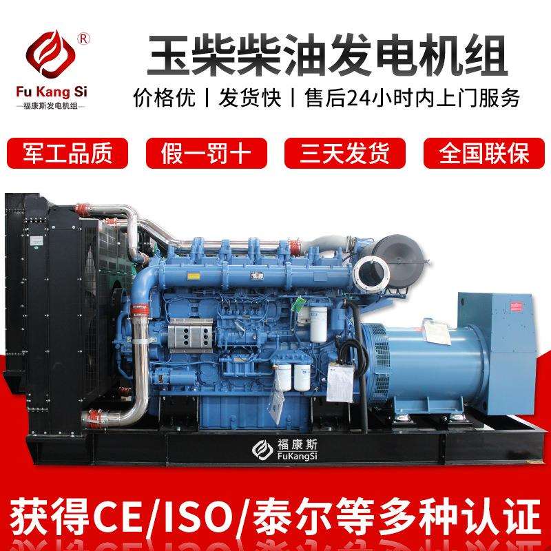 200/300kw/500kw/800kw/1000kw/1200kw/1500kw玉柴柴油发电机组