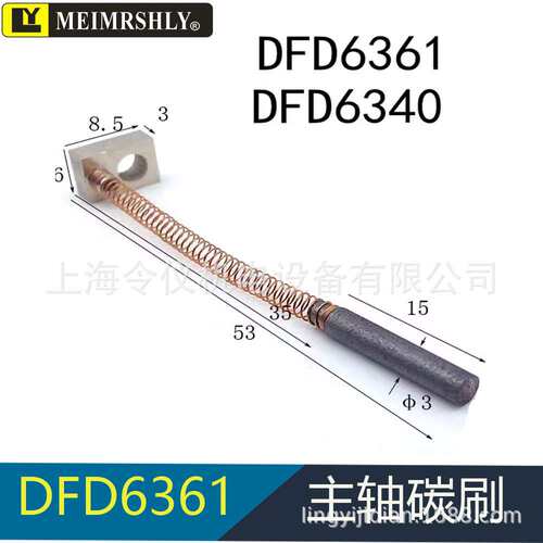 NCBZ-010044 NCBZ-010045 划片机碳刷主轴接地碳刷电刷