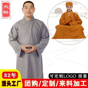 慧悟和尚衣禅修服僧衣僧服大褂长衫 海青居士服男女海清棉麻夏季