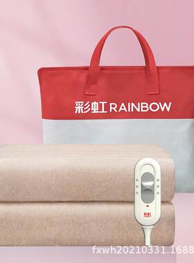 彩虹单人自动断电排潮取暖单控无纺布小型电热毯电褥子1.5*1.2米