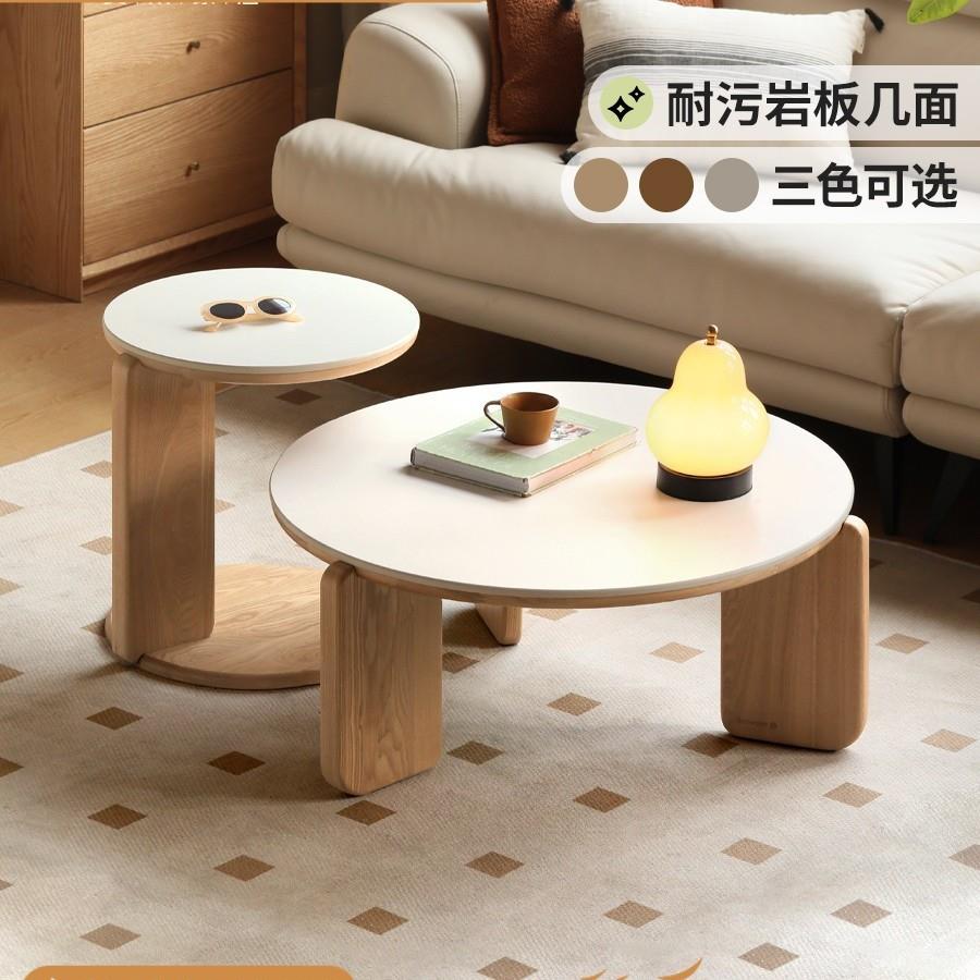 实木岩板圆形茶几组合北欧客厅家用奶油风现代简约小户型边几角几