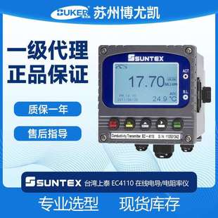 suntex上泰ec4110电导率仪表ro超纯冷却锅炉水电阻率测定仪精准
