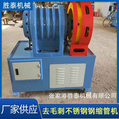 不锈钢锥度缩管机全自动液压缩管机管材去毛刺不锈钢管缩管机