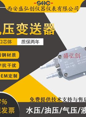 CP303/PT201B/CS-PT510/PTH802微差压力变送器气体风压压差计