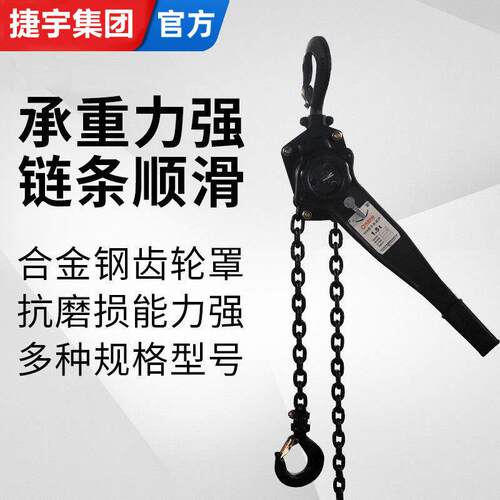 手动环链手板葫芦HSH0.75T/1.5T/3T吨手摇葫芦手扳葫芦
