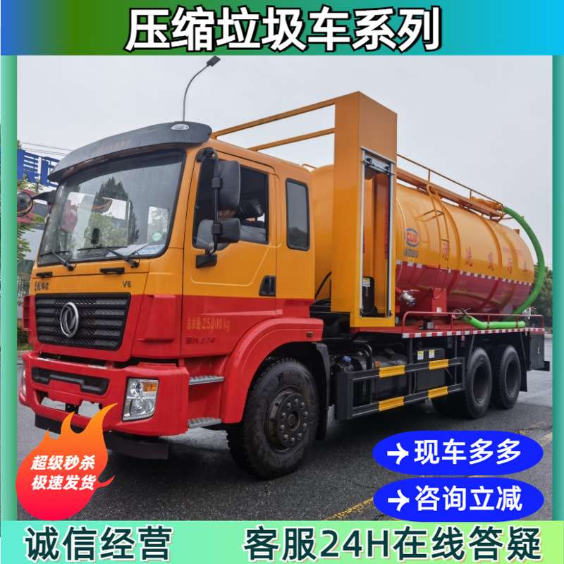 高压清洗吸污车 2方-32方各类型现车齐全 当天定车当天发车