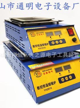 YH-1814数控可调恒温平底数显1200W熔锡炉焊锡炉180MM*140MM