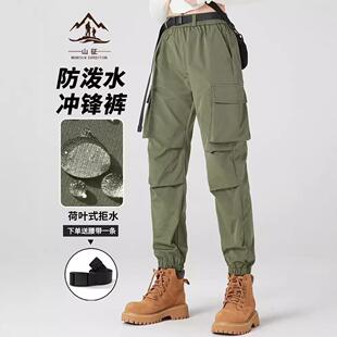 冲锋裤男款2024春秋季小个子户外防风防水束脚机能工装裤加绒加厚