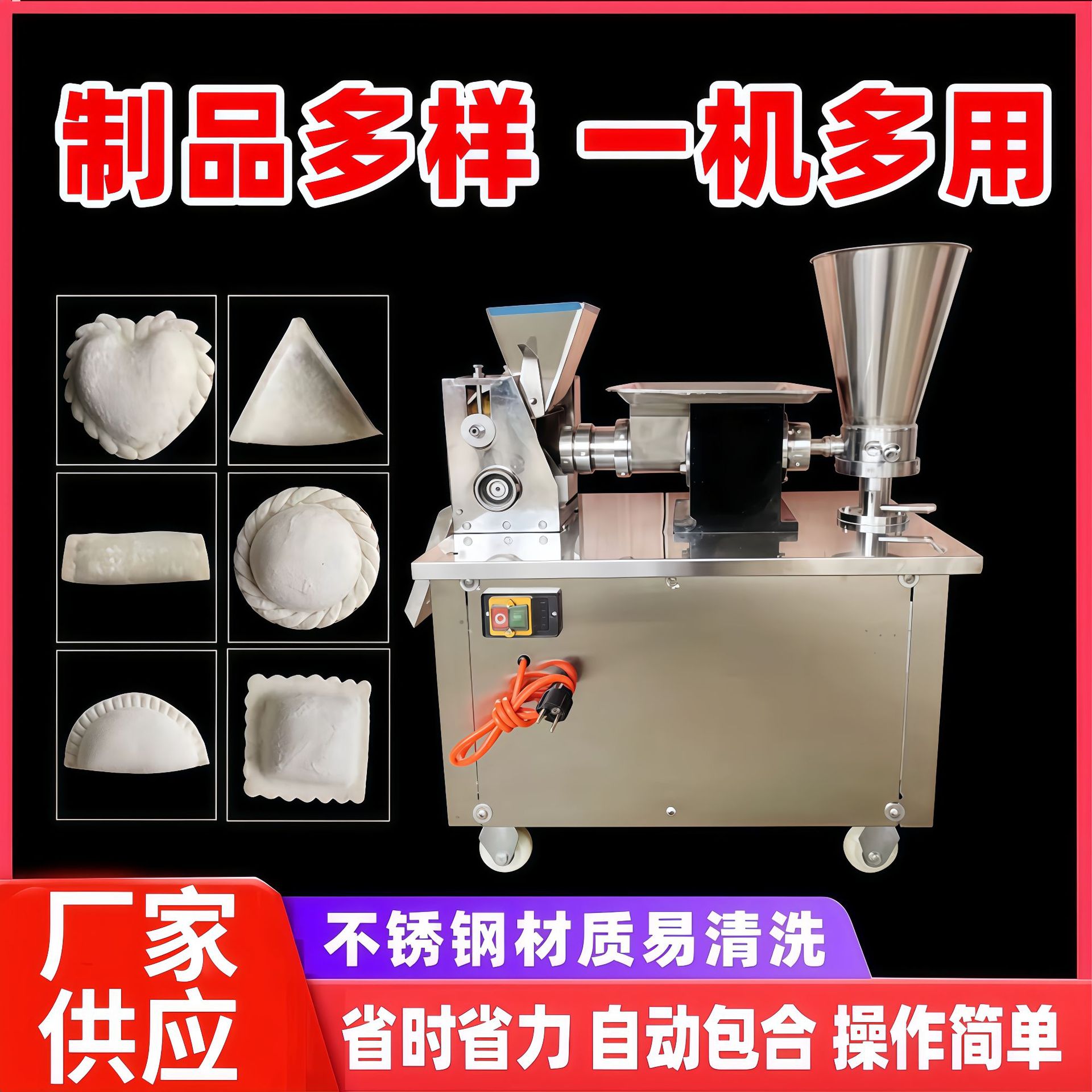 商用80型饺子机全自动小型饺子机咖喱饺锅太阳饺锅贴蒸煎饺饺子机图片