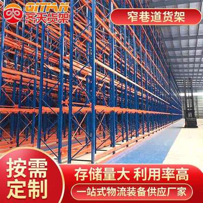 窄通道式货架密集型仓储货架窄巷道货架置物架成都窄道货架