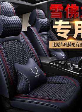 雪佛兰迈锐宝XL座垫子2016款17/18/19/20款2021款2022款汽车坐垫