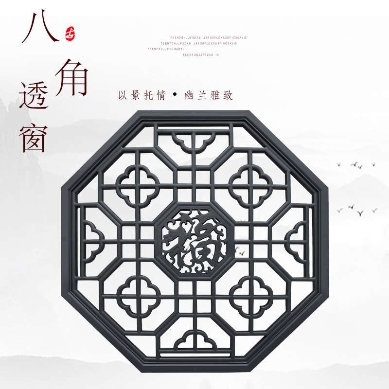 梦古99八角福透窗树脂挂件八边形塑料仿砖雕中式照壁影壁芯挂饰