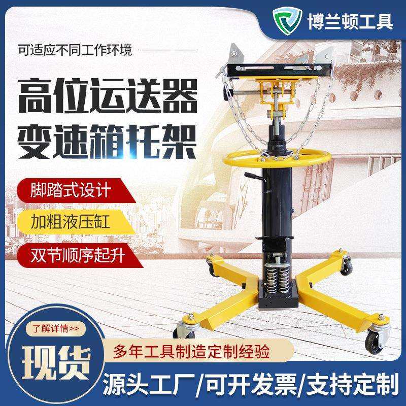 位运送器汽车变速箱运送顶高位运送器,机械设备,其他机械设备,淘宝优惠券,粉丝福利购,淘宝优惠卷
