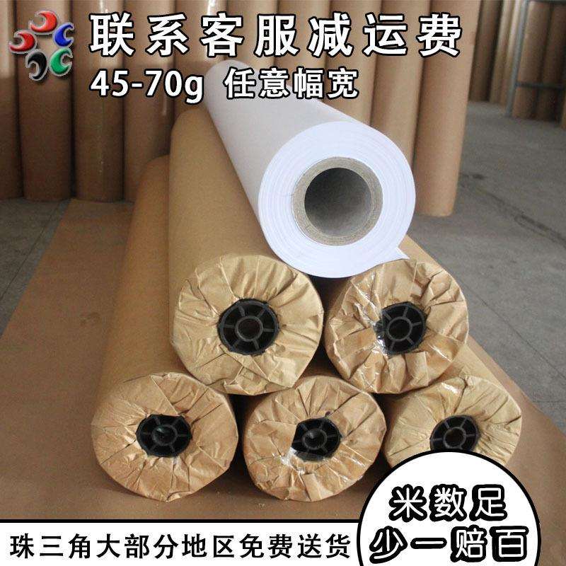 60g国产电脑唛架纸服装裁床打版麦架纸绘图纸马克纸直销