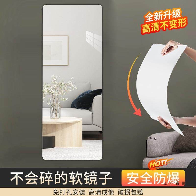 软镜子贴墙自粘全身试衣镜穿衣镜亚克力高清贴纸家用镜面墙面粘贴,纺织面料/辅料/配套,纺织机械配件,淘宝优惠券,粉丝福利购,淘宝优惠卷