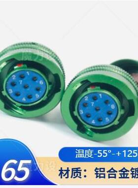 Y50DX圆形连接器Y50DX-1204TK24芯插头电缆接插件拍前咨询