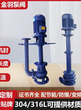 150YW180-25-22单管无堵塞液下排污泵YW150-180-25-22双管液下泵