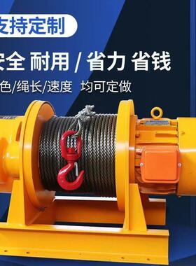 重型卷扬机380v1吨2/3/5吨电缆电动葫芦工地建筑船用起重家用吊机
