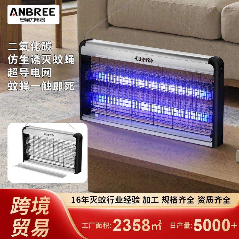 餐厅饭店壁挂式商用智能低音电蝇灯养殖用UV灯管全自动灭蚊灯图片