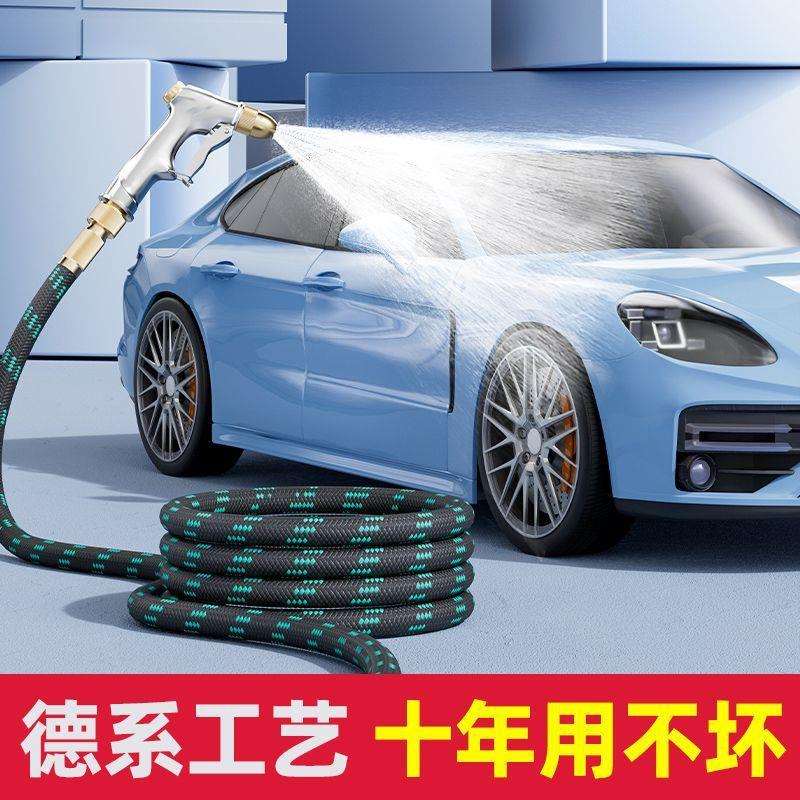 高压洗车水水管软管伸缩水管家用水管洗车花园浇花工具套装