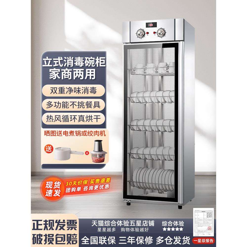 单门热风循环柜饭店不锈钢消毒柜立式餐具商用消毒碗柜餐饮保洁