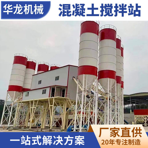 HZS120混凝土搅拌站建筑工程用商混全套设备商砼混凝土拌合站