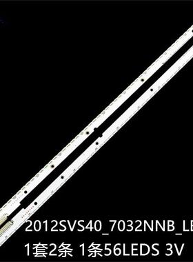 适UE40F8000UE40F7000UE40ES6530灯条2012SVS40_7032NNB_LEFT56