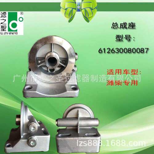 广州生产612630080087潍柴总成座批量