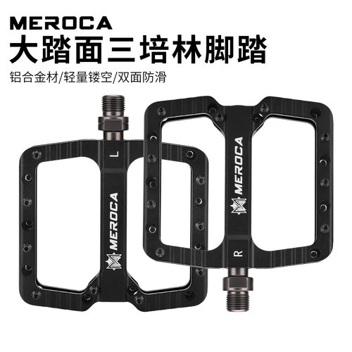 MEROCA自行车三培林脚踏山地公路车脚蹬铝合金镂空大踏面防滑踏板