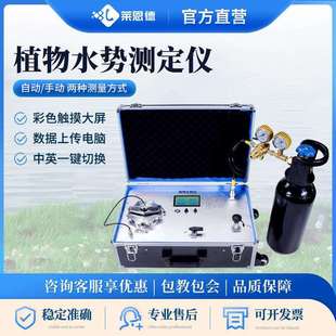 植物水势测定仪水势自动测定仪压力室法植物水份状况负压分析仪器