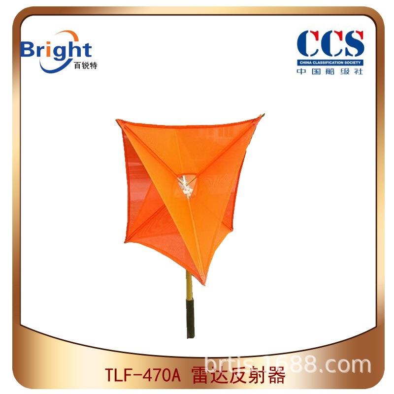 TLF-470A反射器角反射器救生艇筏折叠反射器CCS船检