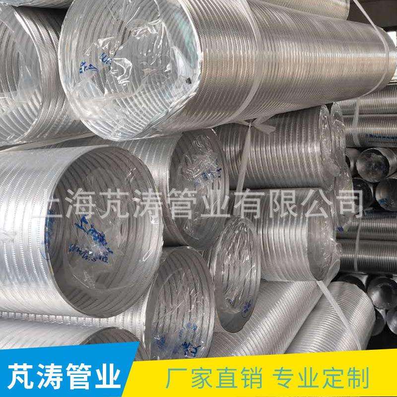 250mmx3米耐高温管8011纯铝管波纹管通风伸缩软管90度弯曲可伸缩