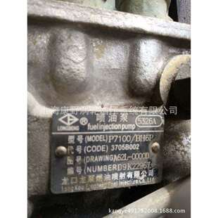 喷油泵总成5326A62L-00000和5025M3400和3079BHT6P120R313