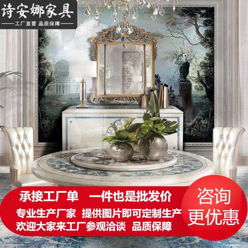 意大利法式宫廷别墅欧式实木贝壳镶嵌拼花奢华圆餐桌餐椅