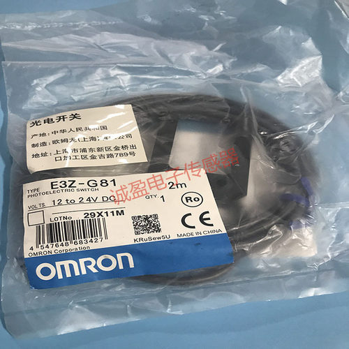 U型槽型光电开关E3Z-G81-M3J感应开关质量保证E3Z-G81 /G81-M1J