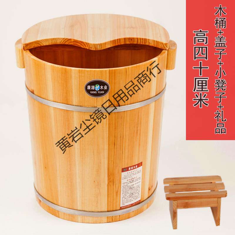 杉木 高40CM/21CM带盖熏脚凳加厚木桶足浴桶足浴盆洗脚木盆泡脚桶