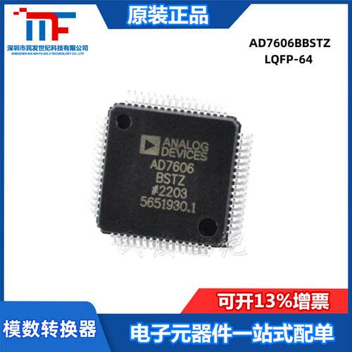 原装AD7606BBSTZLQFP-6416bit8通道5.25V模数转换器ADC芯片