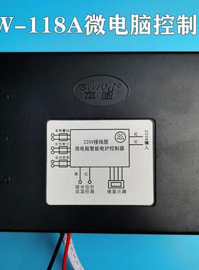BW-118A微电脑控制器蒸炉面桶锅柜116A电热定时水温控制123档本威
