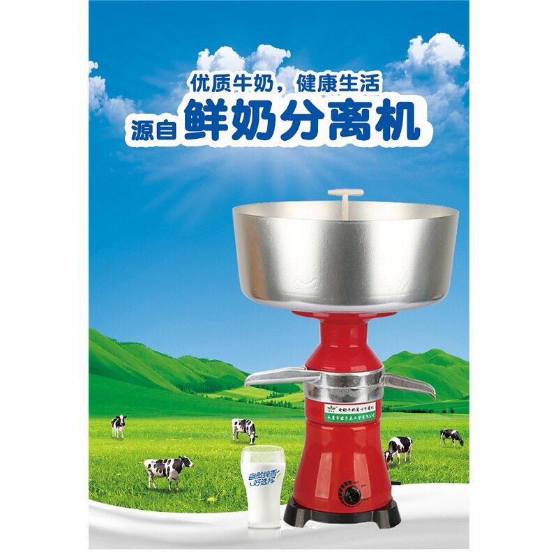80L电动牛奶离心分离机奶油机电动奶酪机脱脂机分离牛奶羊奶马奶
