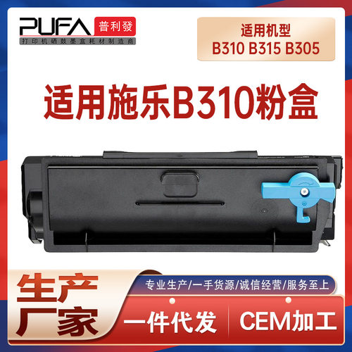 适用006R04376施乐B310粉盒XeroxB315DNIB305墨盒013R00690鼓架